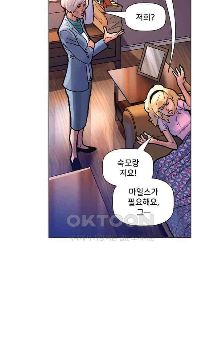 스파이더맨: 마일스 모랄레스 51화 10
