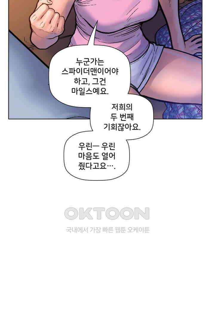 스파이더맨: 마일스 모랄레스 51화 12