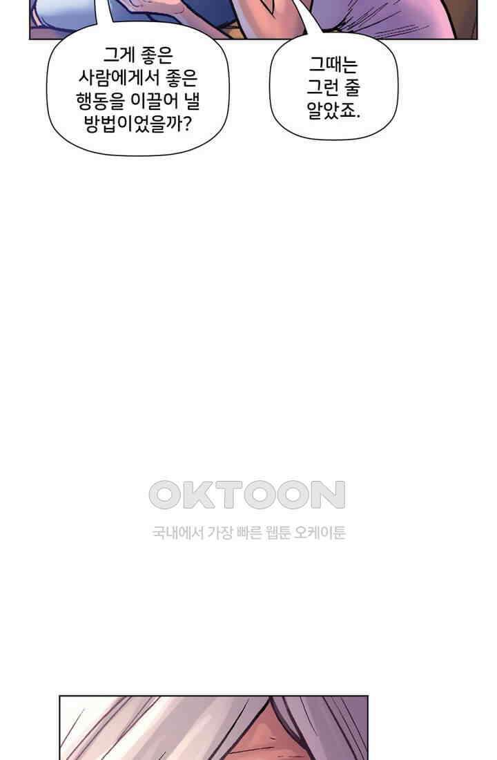 스파이더맨: 마일스 모랄레스 51화 14
