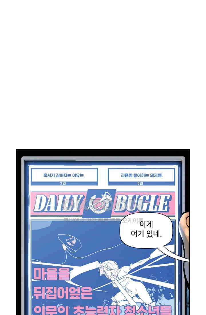스파이더맨: 마일스 모랄레스 54화 3