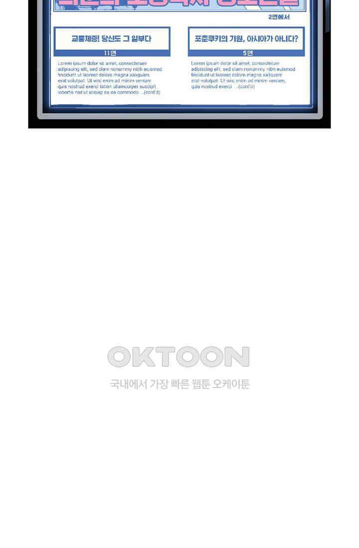스파이더맨: 마일스 모랄레스 54화 4