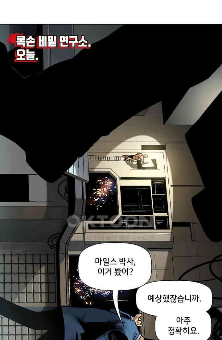 스파이더맨: 마일스 모랄레스 54화 5