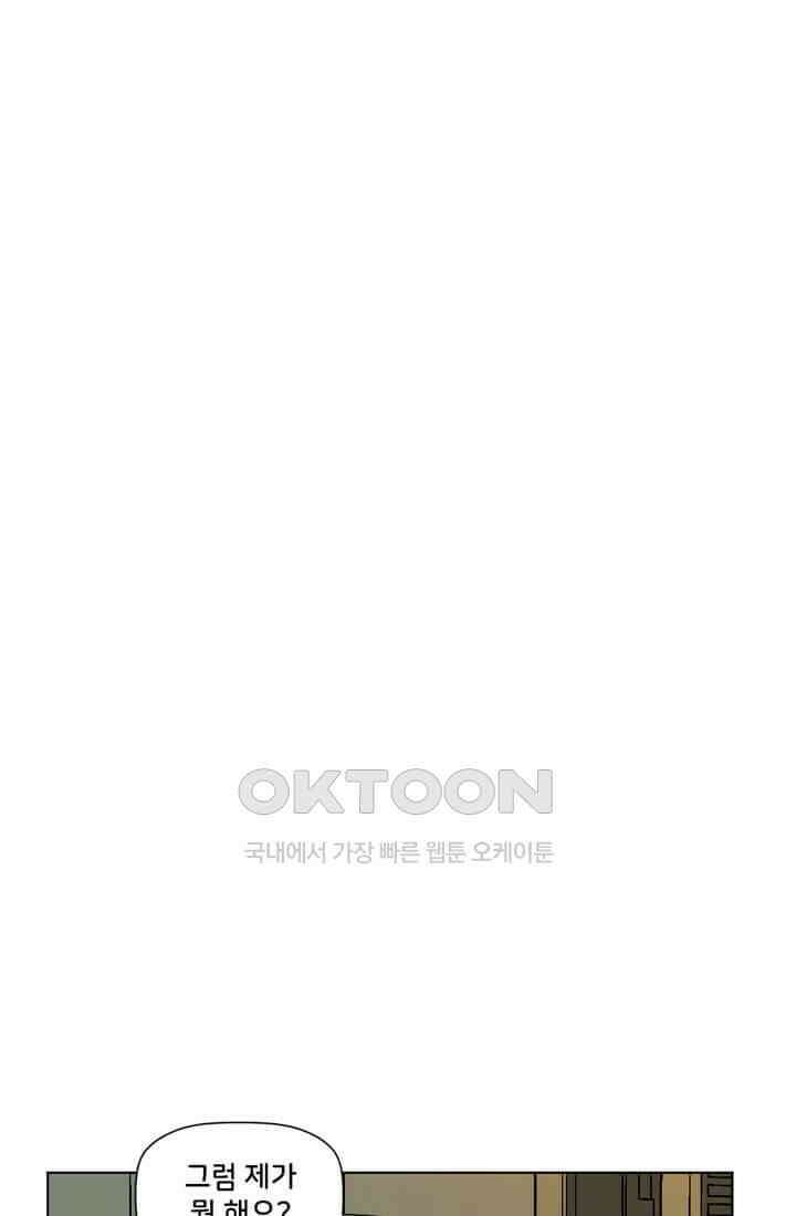 스파이더맨: 마일스 모랄레스 54화 7