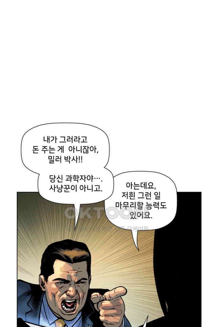 스파이더맨: 마일스 모랄레스 54화 9