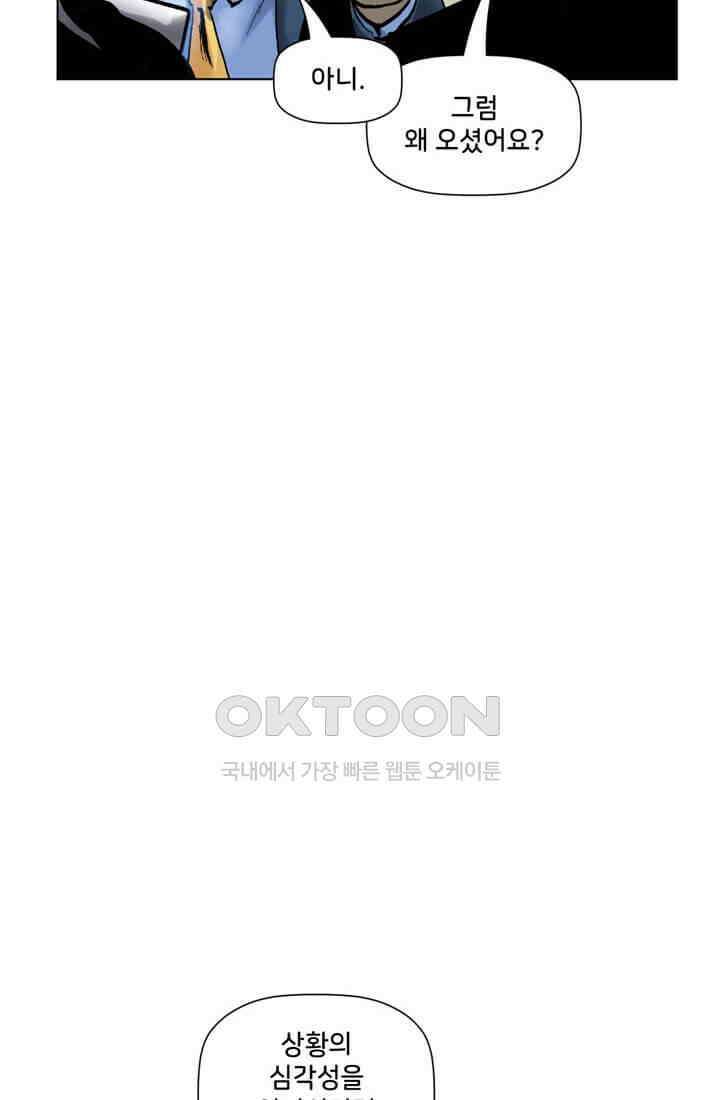 스파이더맨: 마일스 모랄레스 54화 10