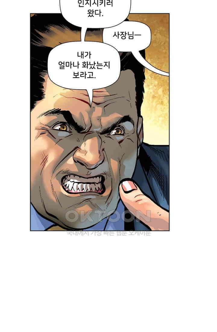 스파이더맨: 마일스 모랄레스 54화 11