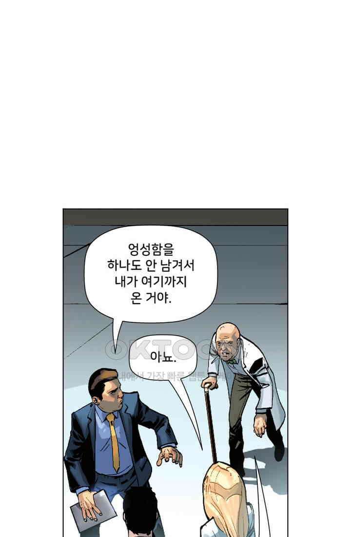 스파이더맨: 마일스 모랄레스 54화 12
