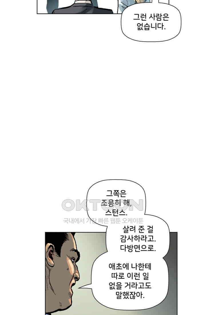 스파이더맨: 마일스 모랄레스 54화 13