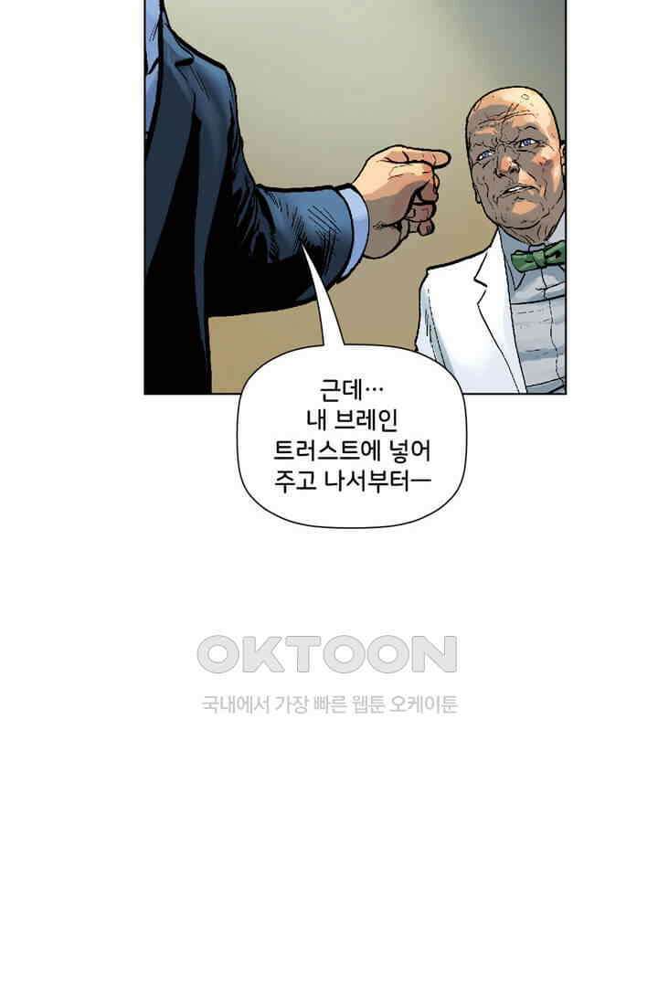 스파이더맨: 마일스 모랄레스 54화 14