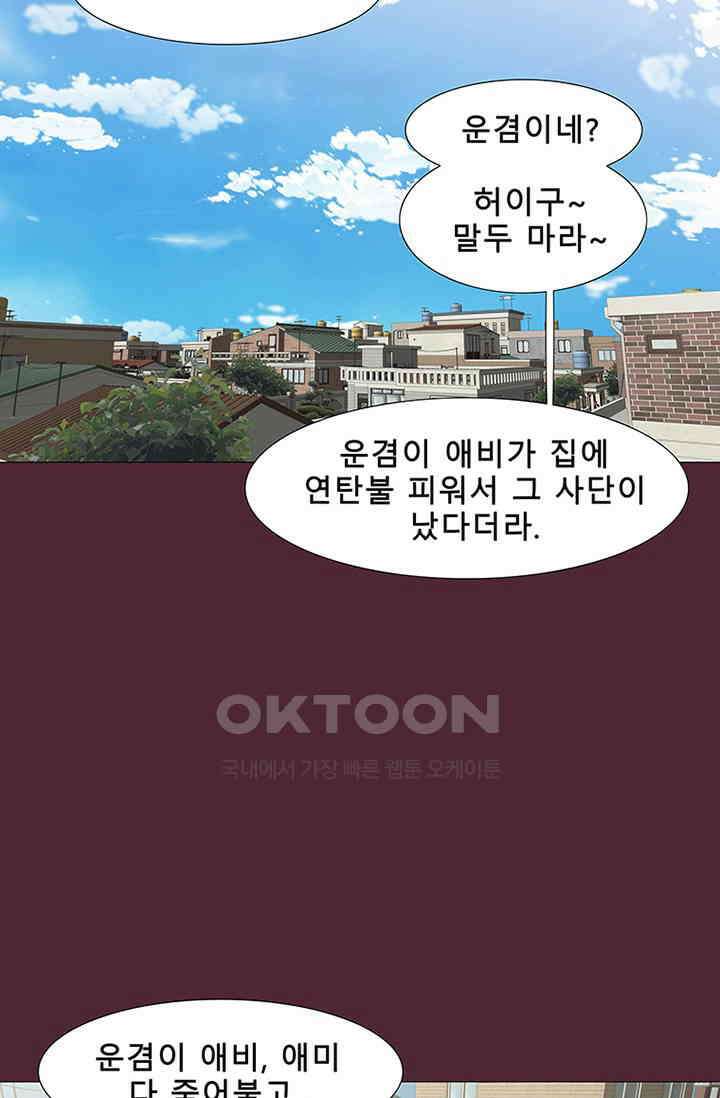 트레이스 - 천둥의 귀인들 세이브 2화 2
