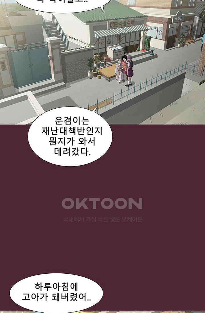 트레이스 - 천둥의 귀인들 세이브 2화 3