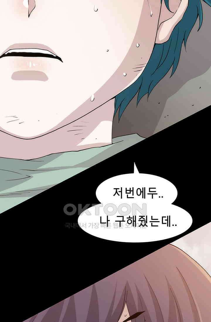 트레이스 - 천둥의 귀인들 세이브 2화 7