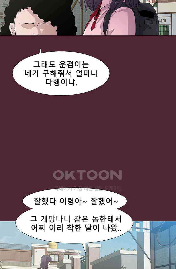 트레이스 - 천둥의 귀인들 세이브 2화 14