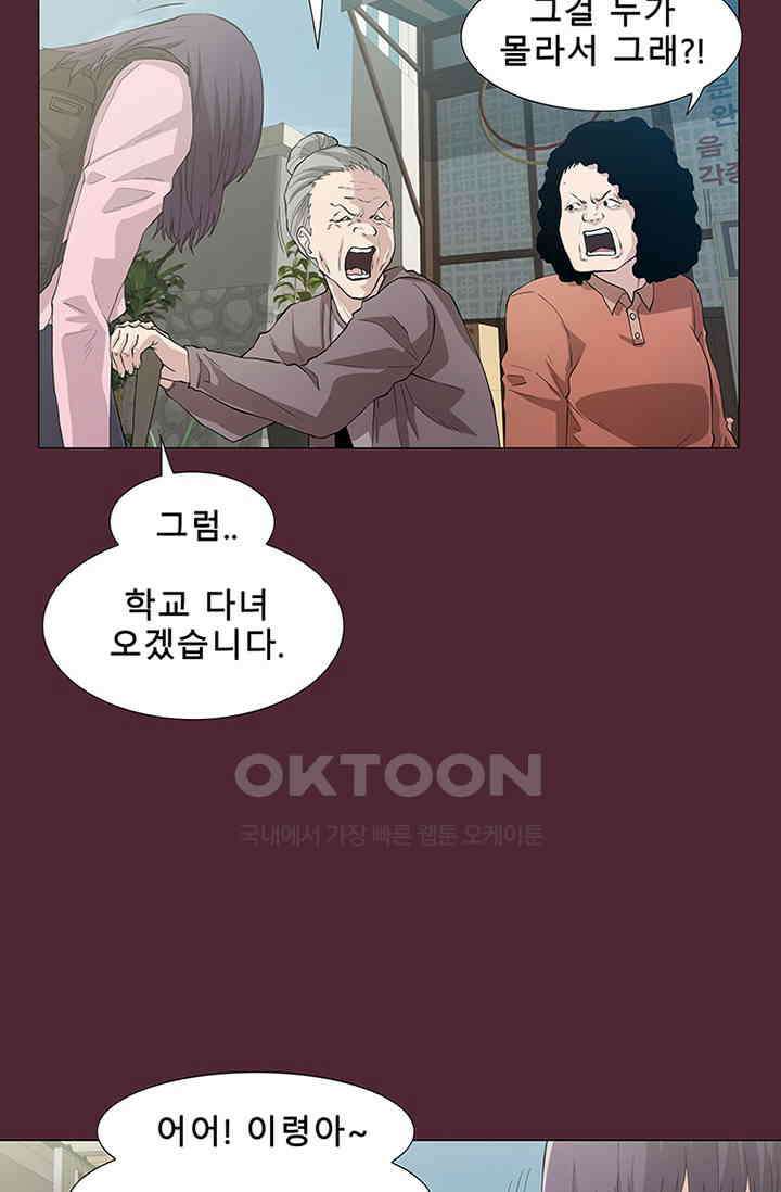 트레이스 - 천둥의 귀인들 세이브 2화 16