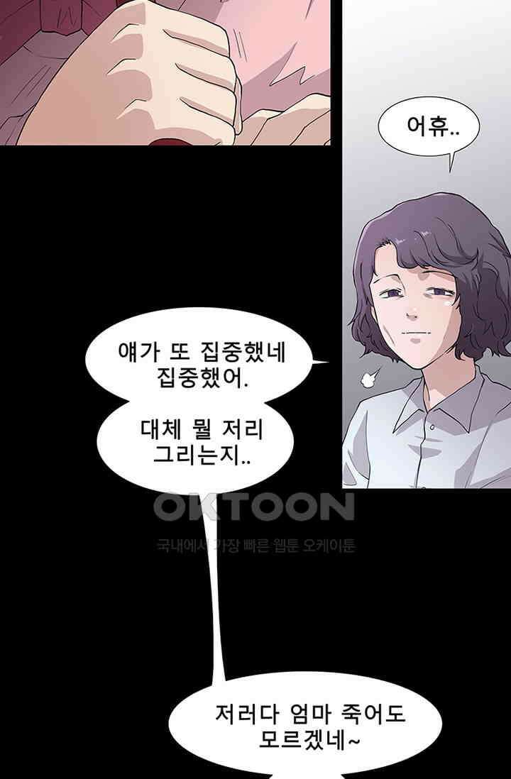 트레이스 - 천둥의 귀인들 세이브 2화 24