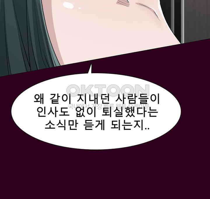 트레이스 - 천둥의 귀인들 세이브 5화 6