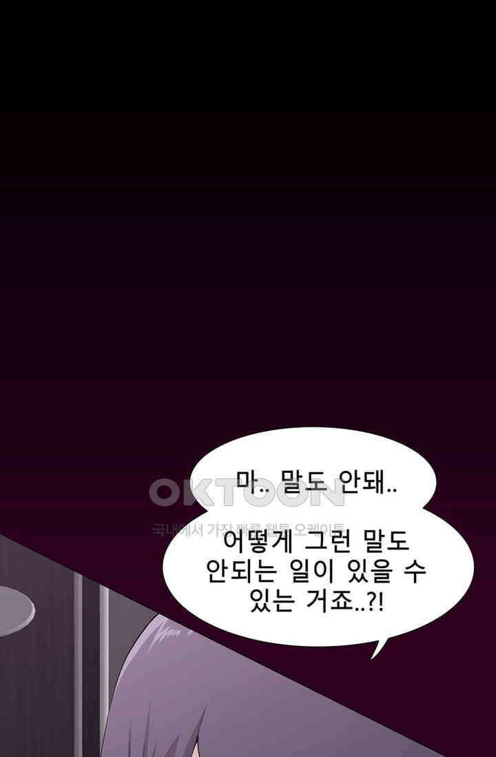 트레이스 - 천둥의 귀인들 세이브 5화 18
