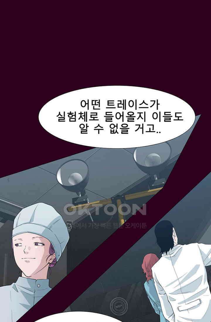 트레이스 - 천둥의 귀인들 세이브 5화 23