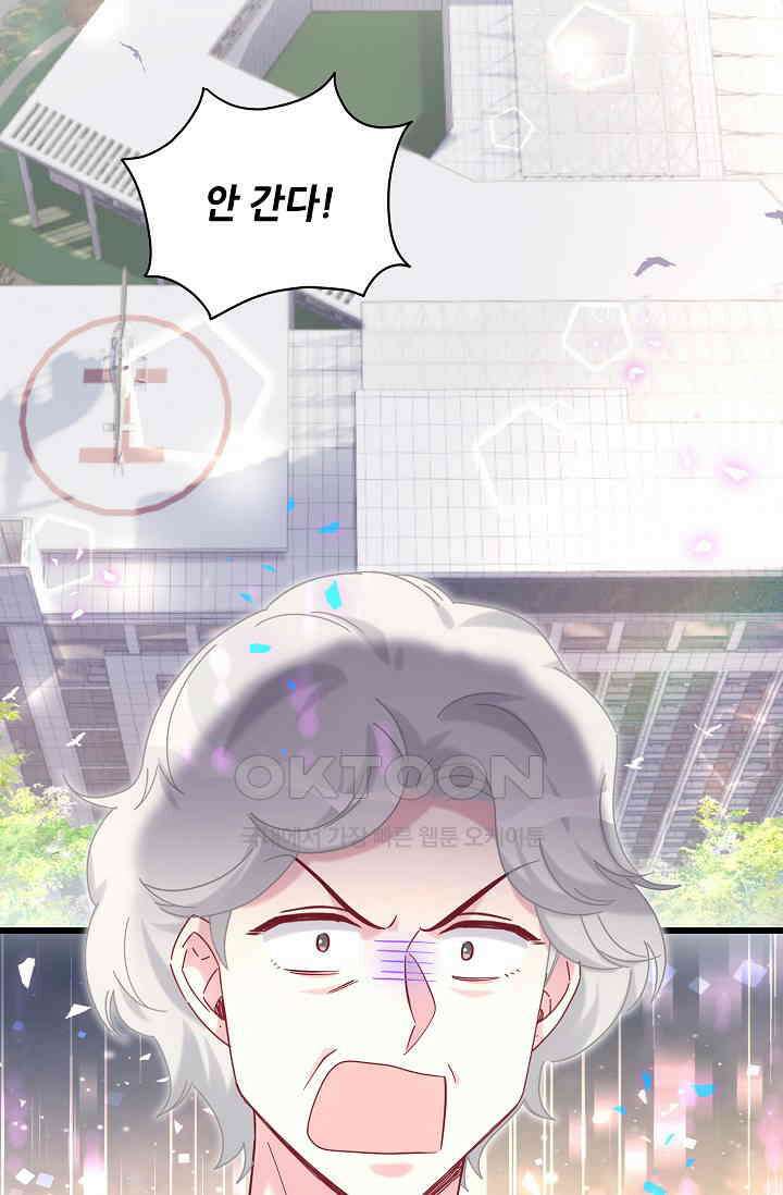 베이비가 생겼어요 217화 2