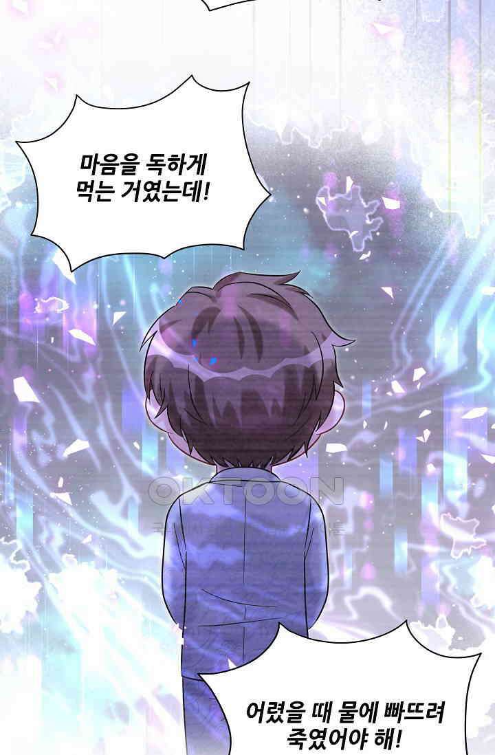 베이비가 생겼어요 217화 10