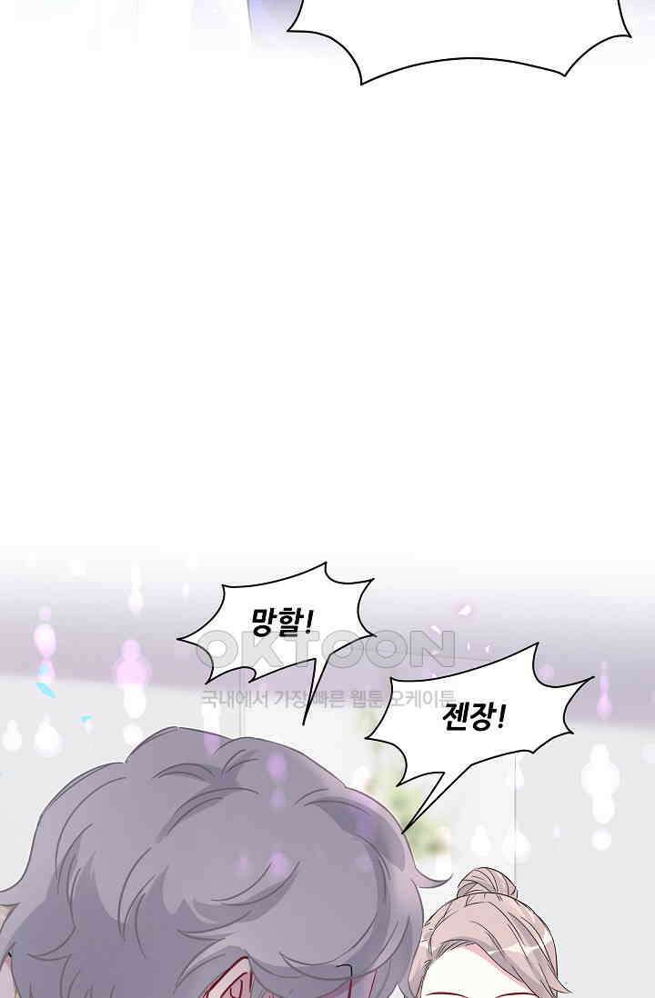베이비가 생겼어요 217화 11