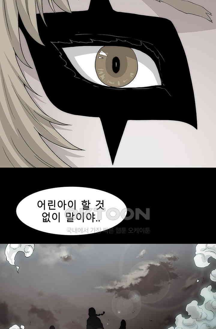 트레이스 - 천둥의 귀인들 세이브 9화 4