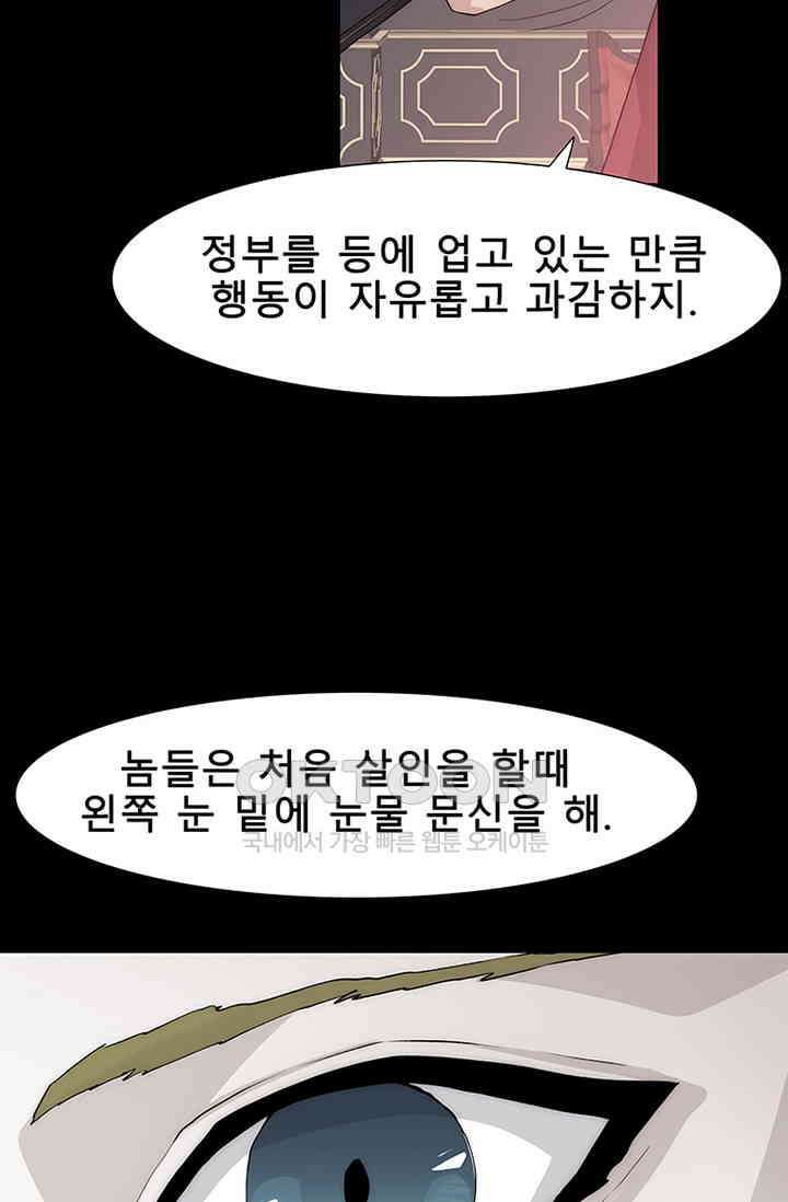 트레이스 - 천둥의 귀인들 세이브 9화 13