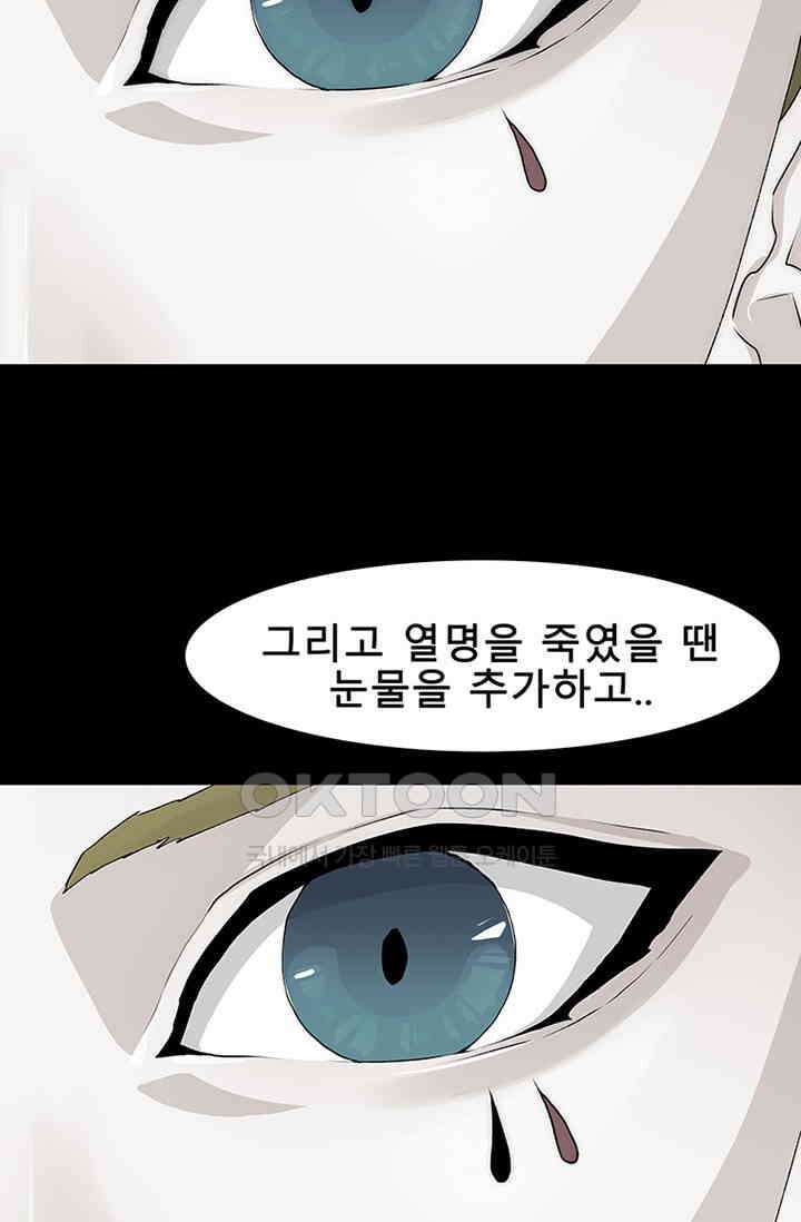 트레이스 - 천둥의 귀인들 세이브 9화 14