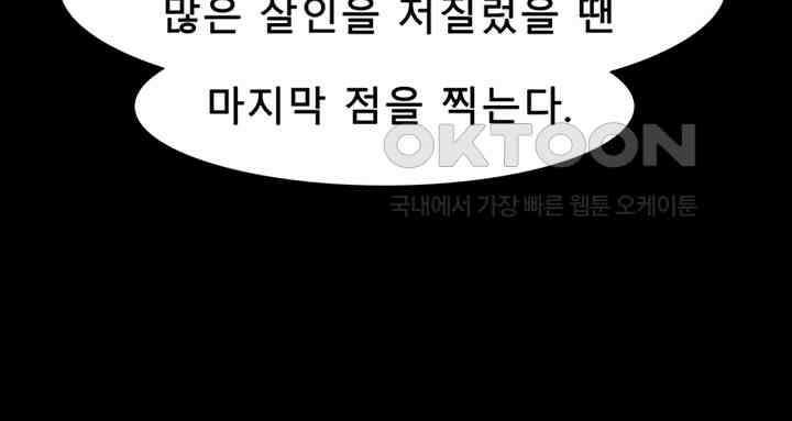 트레이스 - 천둥의 귀인들 세이브 9화 17