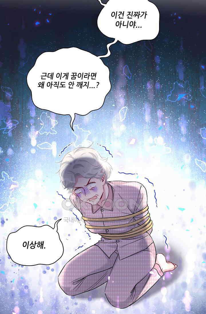 베이비가 생겼어요 220화 2