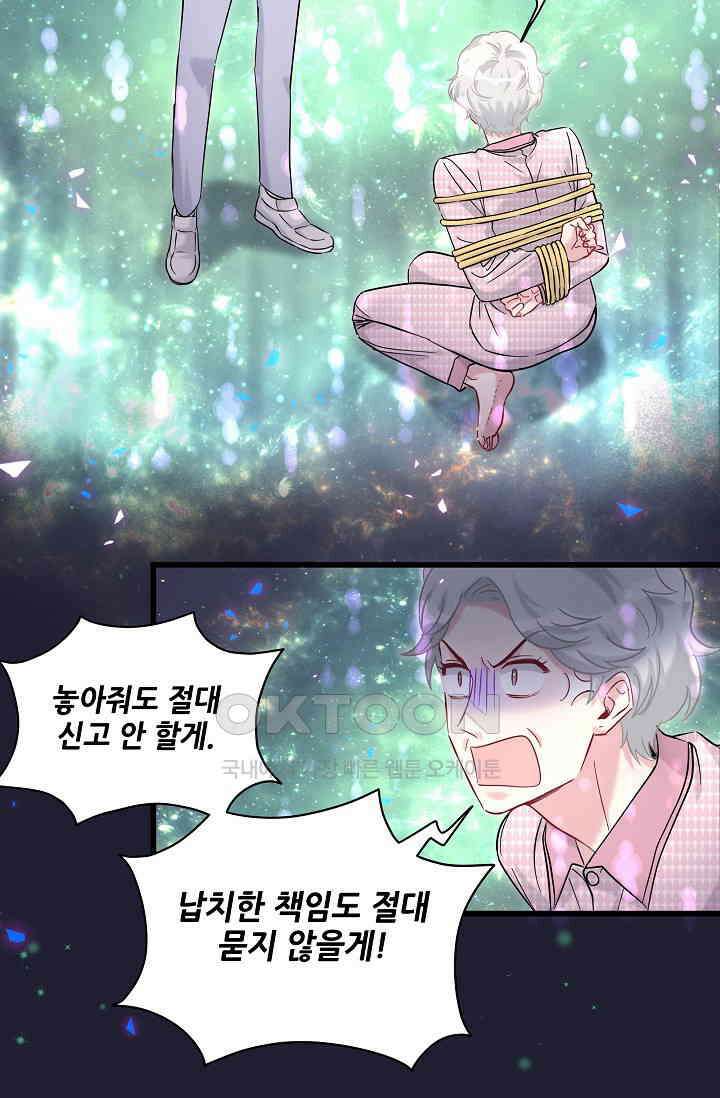 베이비가 생겼어요 220화 6
