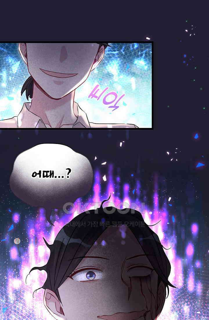 베이비가 생겼어요 220화 7