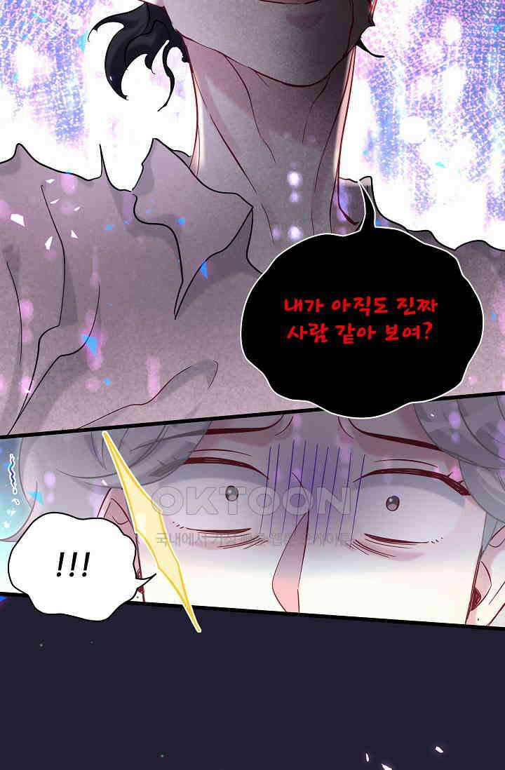 베이비가 생겼어요 220화 8