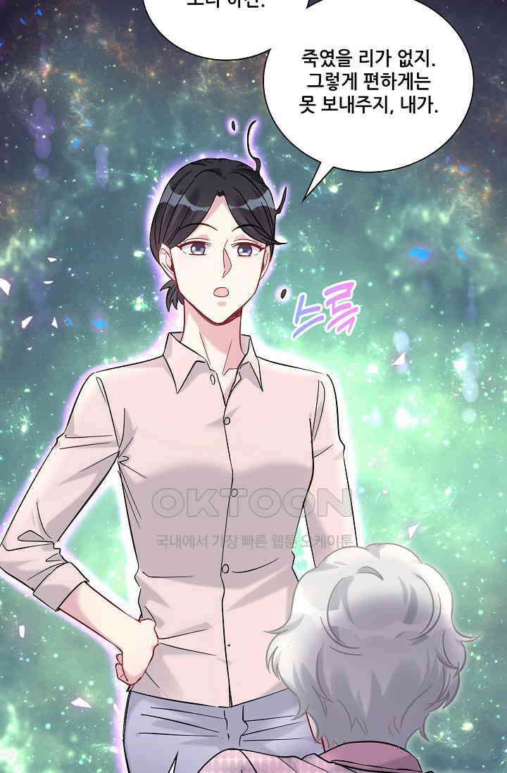 베이비가 생겼어요 220화 10