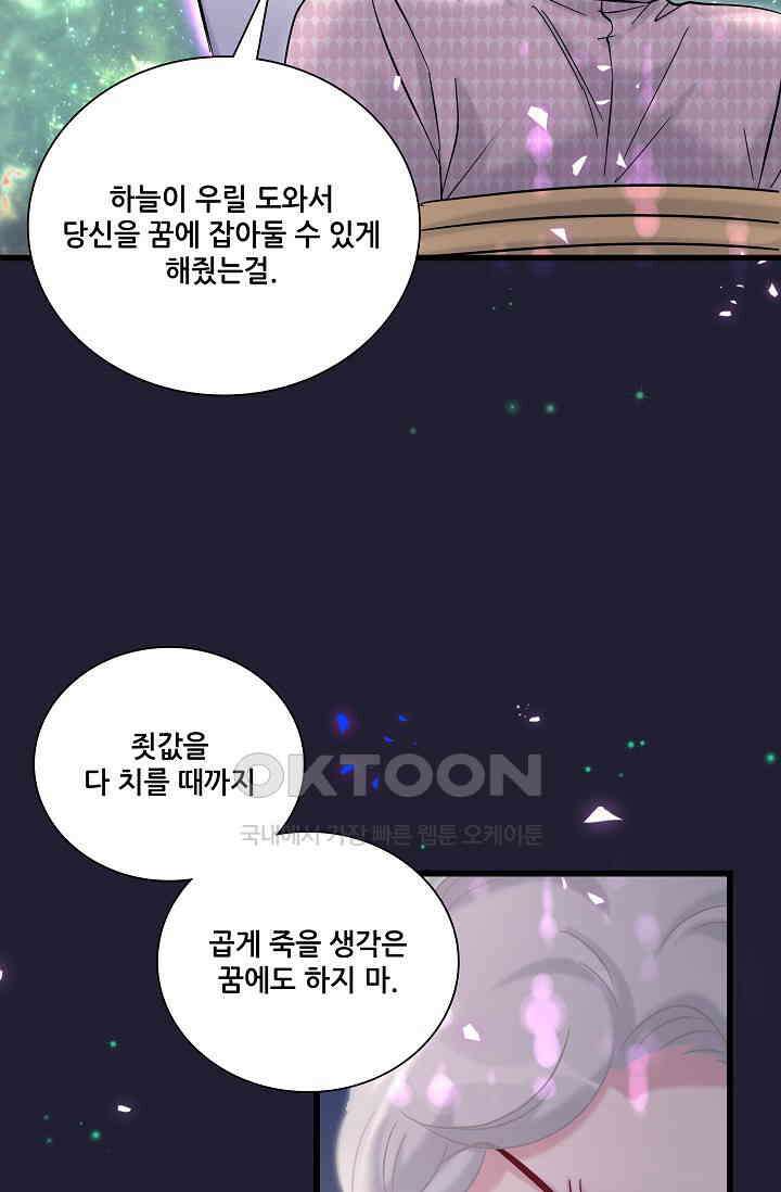 베이비가 생겼어요 220화 11