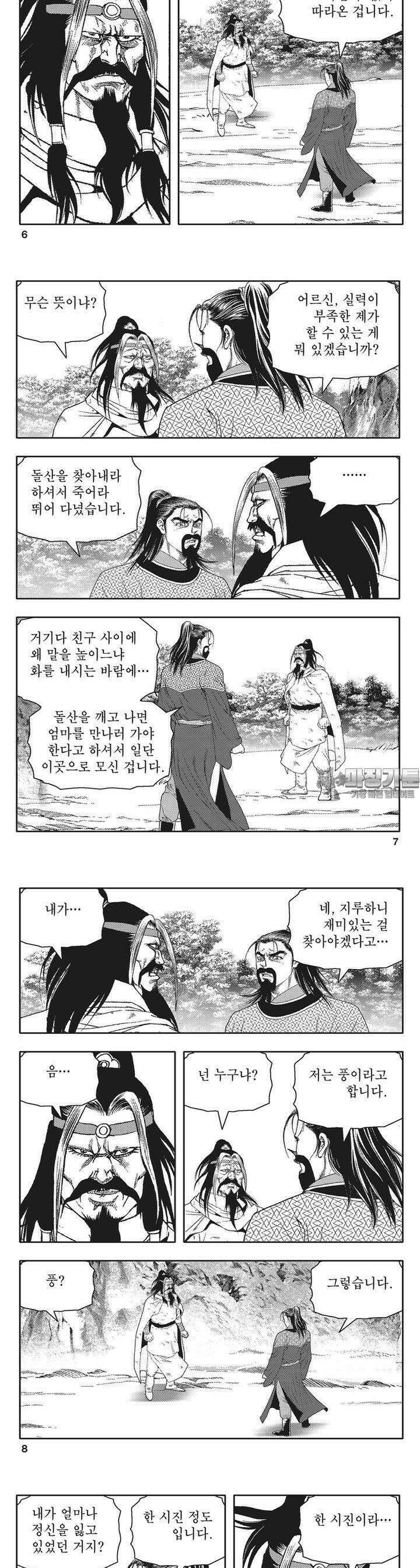 청풍전기 17권 2