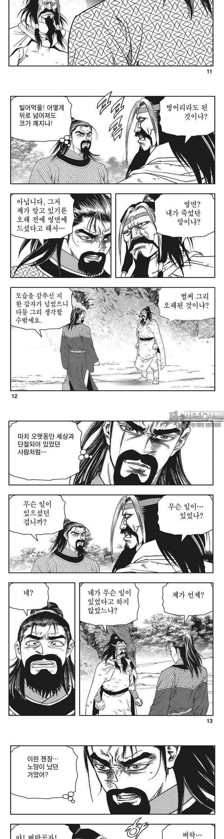 청풍전기 17권 4