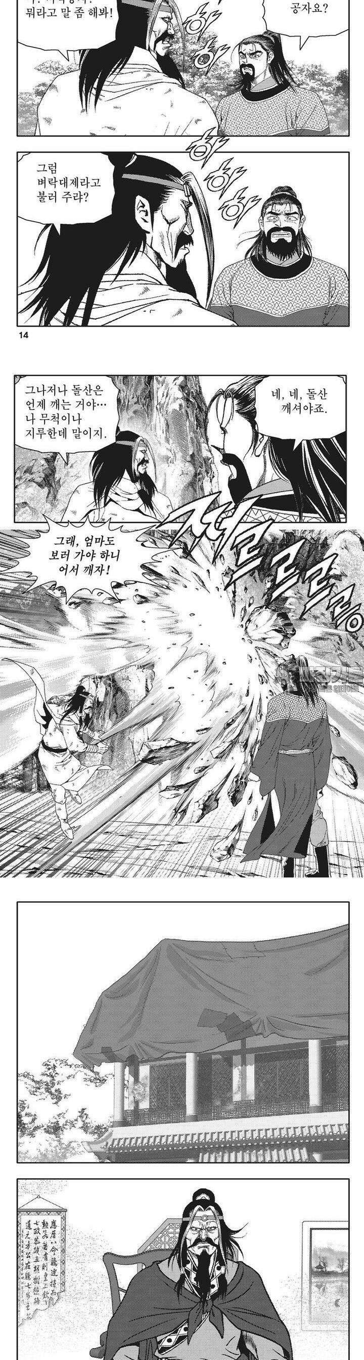 청풍전기 17권 5