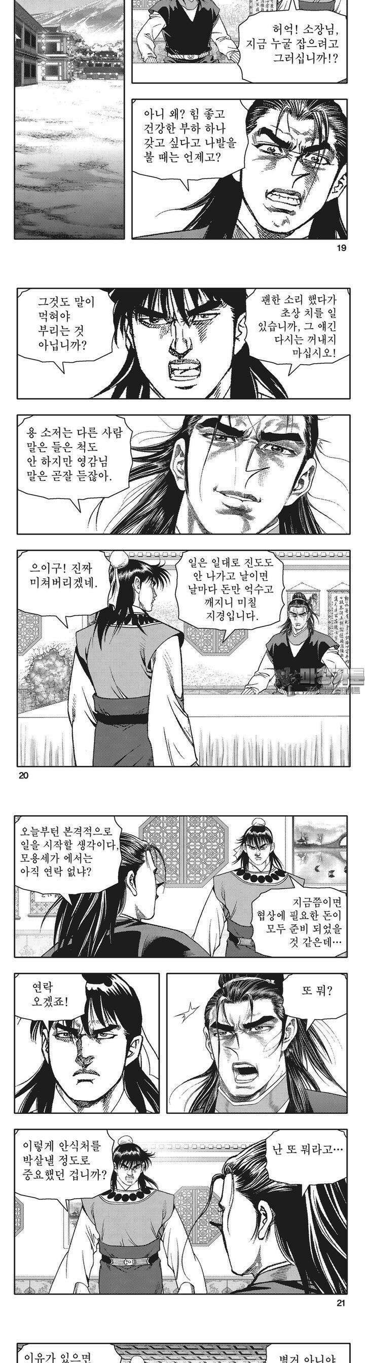 청풍전기 17권 7