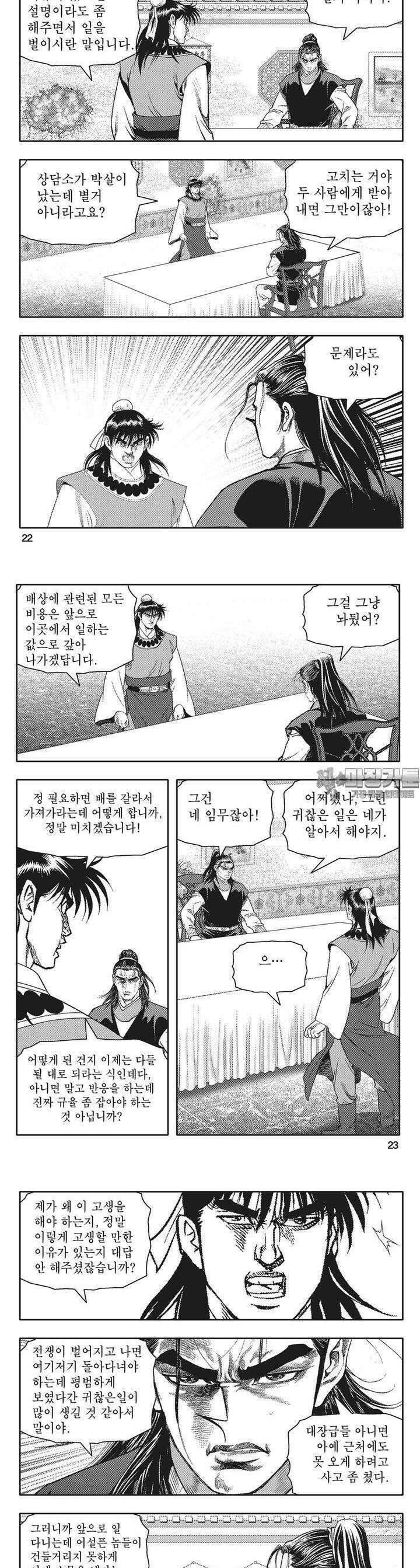 청풍전기 17권 8