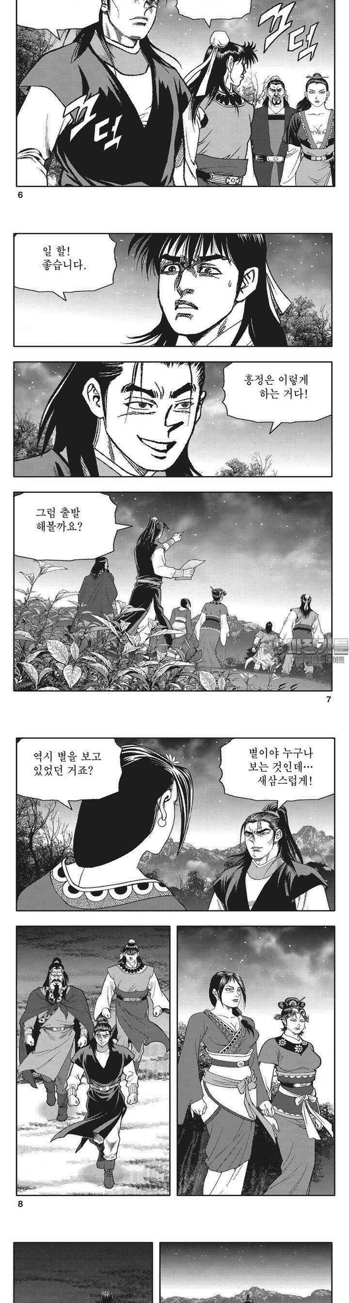 청풍전기 23권 2