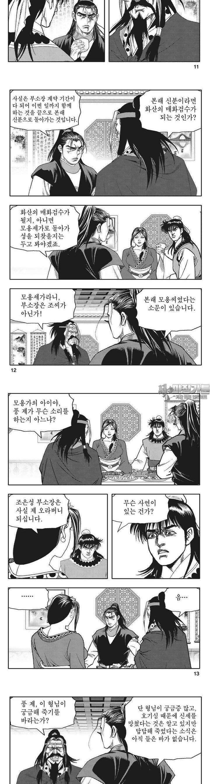 청풍전기 23권 4