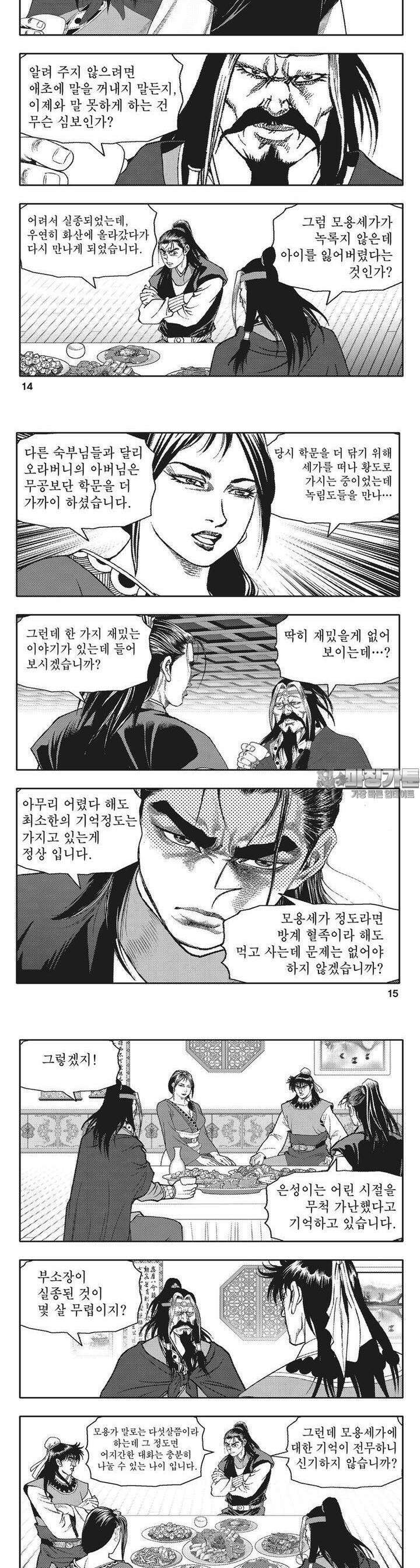 청풍전기 23권 5
