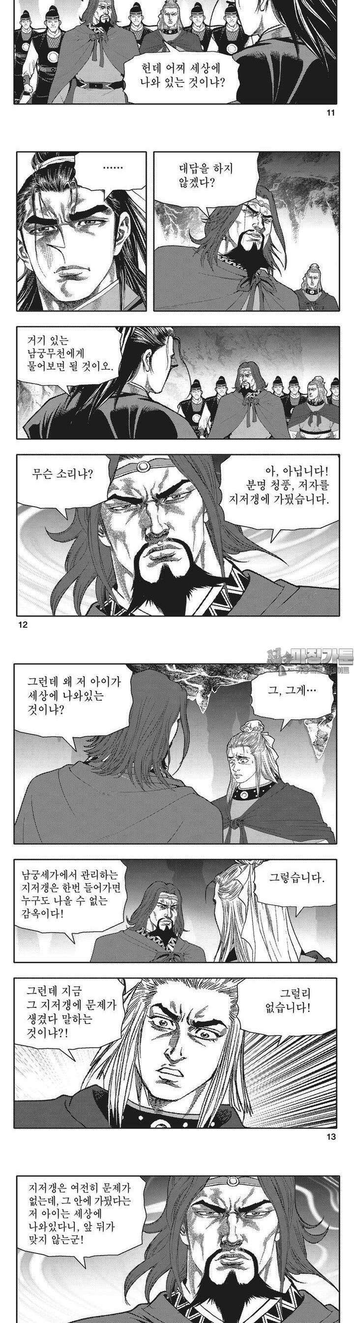 청풍전기 29권 4