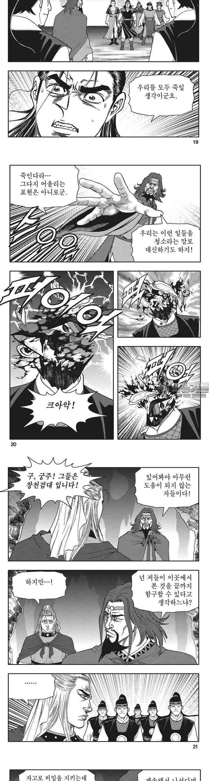 청풍전기 29권 7
