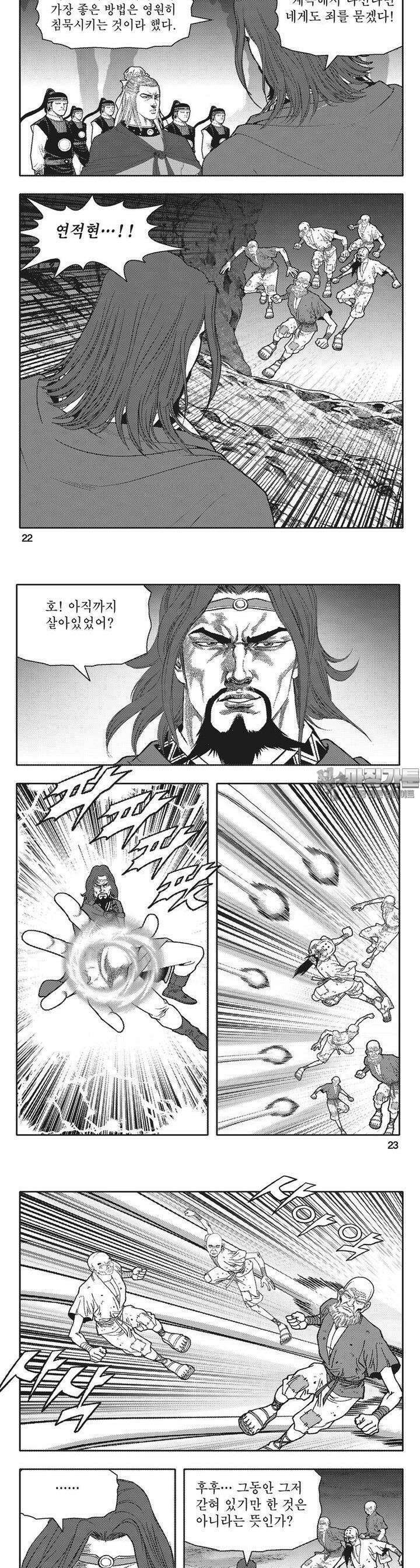 청풍전기 29권 8