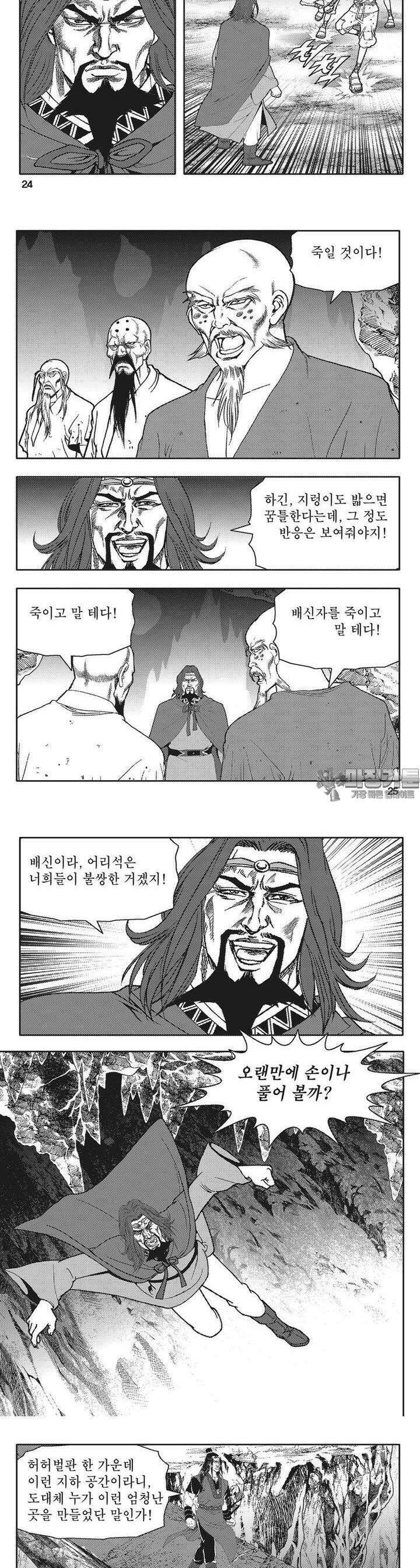청풍전기 29권 9