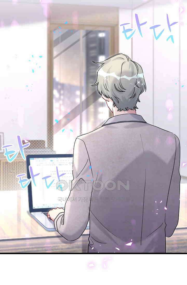 베이비가 생겼어요 228화 2