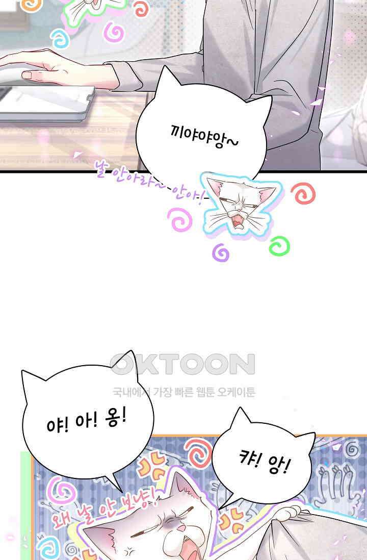 베이비가 생겼어요 228화 9