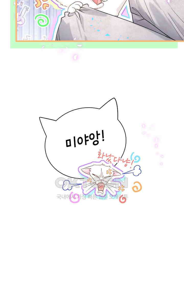 베이비가 생겼어요 228화 10